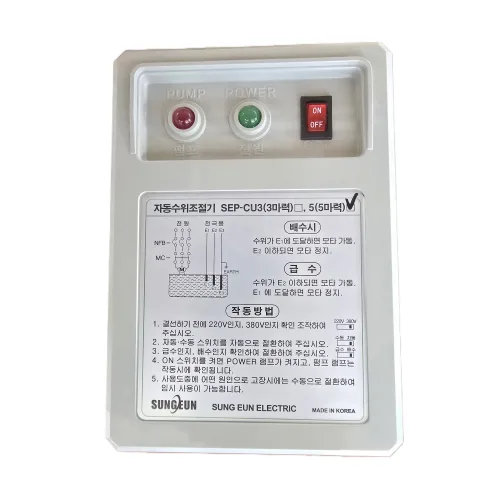 SEP-CU5 펌프조절기 5HP 자동수위조절기, 1개