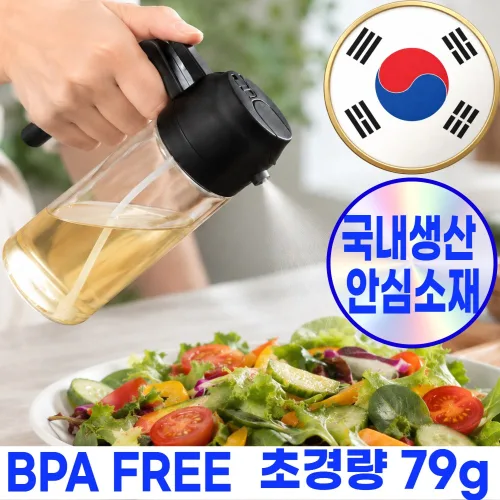 퍼퓰러 편리한 국내생산 에코젠 듀얼 오일스프레이