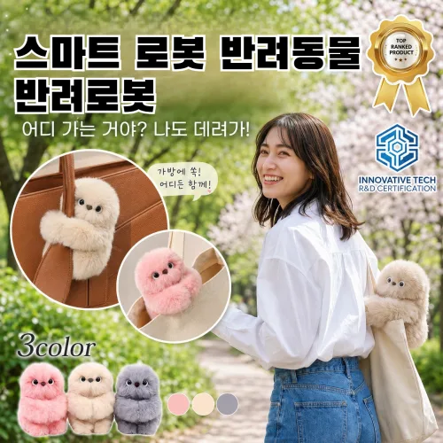 특가! 스마트 로봇 반려동물 장난감 애완 로봇 반려로봇 퍼리 로봇인형 움직이는 반려인형 반려동물 로봇 장난감, (1+1+1)그레이*3