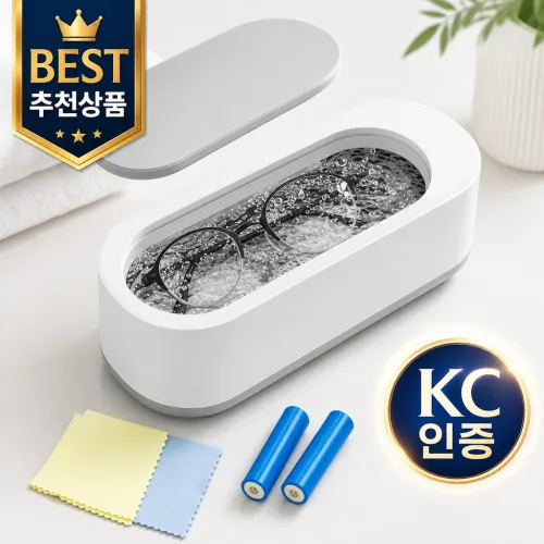 헬퍼샵 안경 시계 닦이 무선 진동 세척기, 1개, 화이트