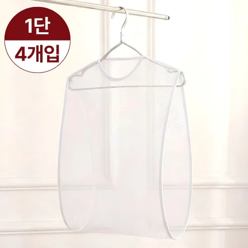 메쉬 사각 베개솜 건조망 세탁망 대형 쿠션 신발 말리기 걸이형, 1개, 흰색1단 4입