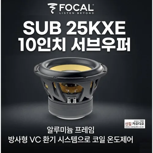 포칼 SUB 25KXE 10인치급 4옴 듀얼보이스 서브우퍼, 1개, 25KXE 10인치