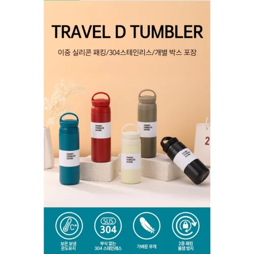 [304 고급소재 손잡이 텀블러] 스탠 텀블러 보온 보냉 진공350ml, 500ml 스텐텀블러
