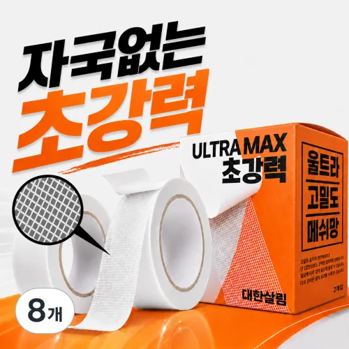 대한살림 자국없는 초강력 양면테이프 20mm x 5m, 8개, pure white