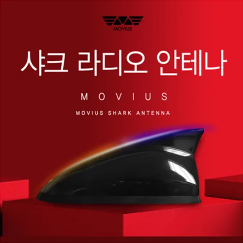 모비우스 샤크 핀 라디오 안테나 튜닝 익스테리어 스타일링