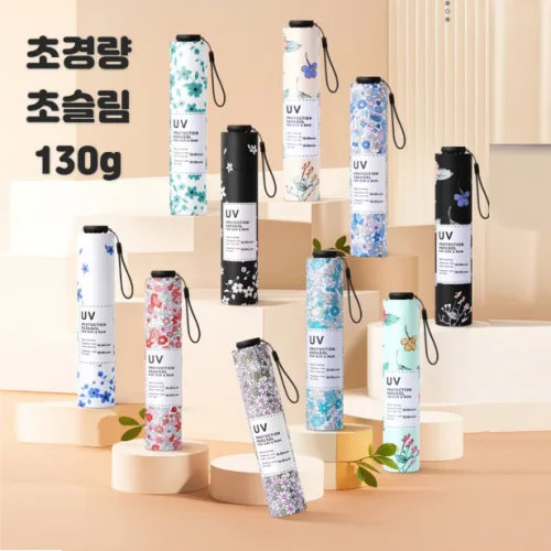 초경량 130g UV차단 암막 양우산 자외선차단 UPF50+99% 블랙코팅 기술 미니양우산 깃털처럼 가벼움 작고 슬림함 사이즈 휴대하기 편함 립스틱3개 무게정도 가벼움 야외