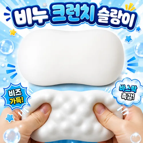 소바나 비누 크런치 슬랑이 말랑이 비누모양 스퀴시 스트레스볼, 1개, 80g, 퓨어화이트