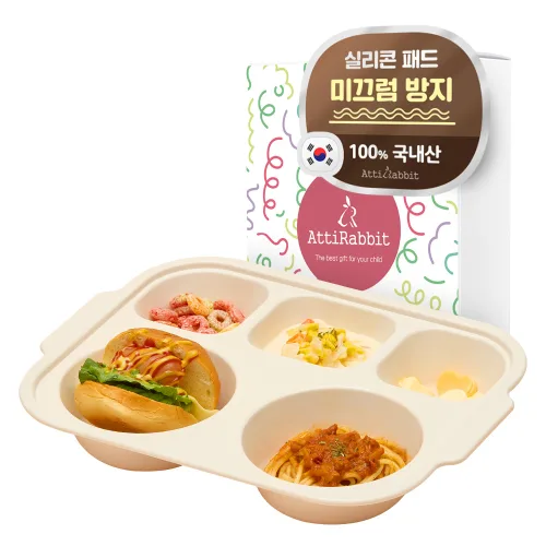 아띠래빗 유아용 안심 미끄럼방지 5구 깊은 식판