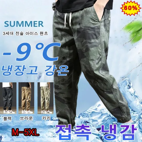 접촉 냉감 남성 아이스 실크 카모플라주 캐주얼 팬츠 3세대 전술 아이스 팬츠