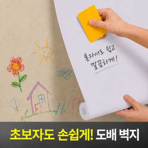 베라스코 붙이는 벽지 셀프도배 시트지 60cm x 10m, 스노우화이트