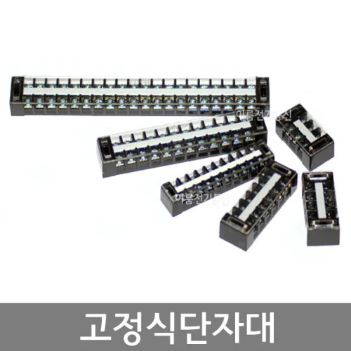 고정식단자대 20A 3P 4P 6P 10P 12P 15P 20P SHT 터미널블럭 EA, 1개