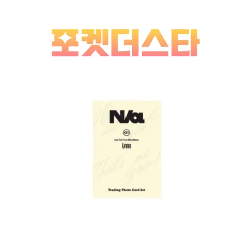 이즈나 팝업 MD 랜덤 트레카 포토카드 세트 izna POP-UP RANDOM TRADING PHOTOCARD SET