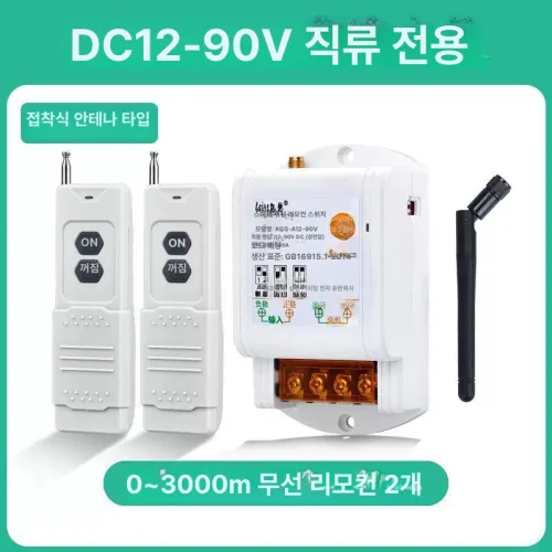 타워크레인 고출력 원격제어 리모컨 컨트롤러