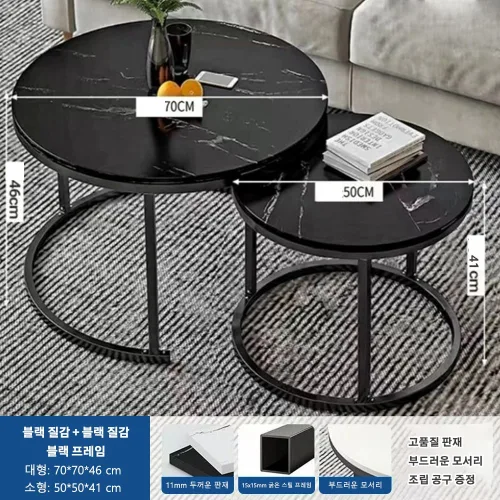 거실테이블 원형 테이블 70+50cm 대리석 표면 원형 거실 커피 테이블, 블랙