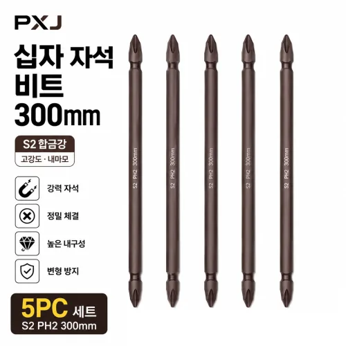 공구PXJ PH2 300mm 롱 양면 드라이버 비트 S2강 자석 십자 비트 전동드라이버용 5PCS, 5개