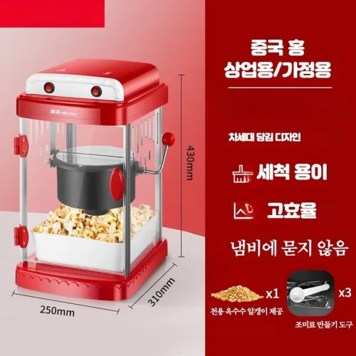 가정용 미니 뻥튀기 기계 곡물 옥수수 쌀 잡곡 강냉이 과자 간식 제조기 업소용 스낵 팽화 머신 미니뻥튀기기계 팝콘기계 노점상 소형 미니팝콘 완전자동