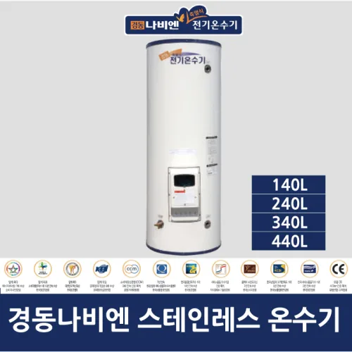 경동나비엔 스테인레스온수기 140L~440L 모음전, EEW-44D