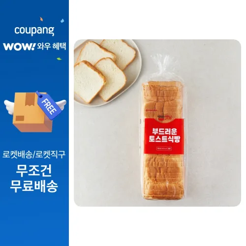 [로켓프레시] 아워홈 부드러운 토스트식빵