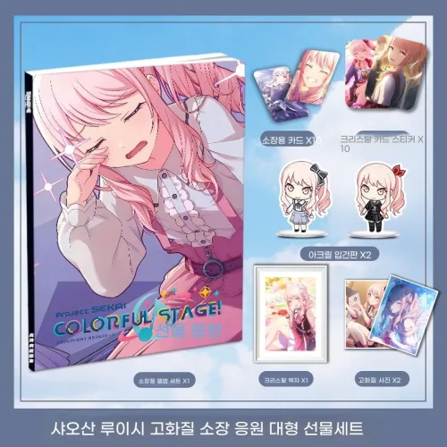 하츠네미쿠 프로젝트 세카이 아키야마 미즈키 아크릴 스탠드 포토카드 액자 화보집 선물 세트