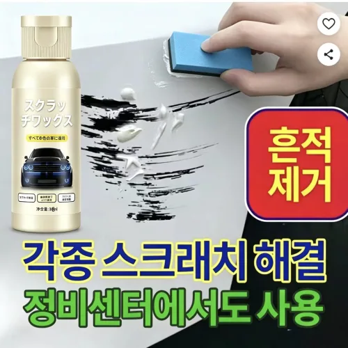 (독일 일본 공동 연구개발)자동차 스크래치 복원 왁스 모든 색상 차량 호환 셀프 흠집제거 연마불필요 광택복원 물자국제거 정비소용 38ml, 2개, 38ml