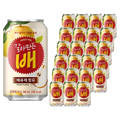 갈아만든배
