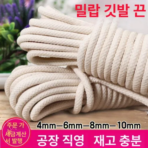 면 로프 매듭 포장 밧줄 고강도 재료 마크라메