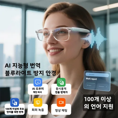 AI 통역 블루투스 안경, 100여 개 언어 실시간 통역 안경 지원, 노래 듣고 통화하고 사진 찍는 AI 스마트 블루투스 안경, 블랙테두리-화이트렌즈, 01