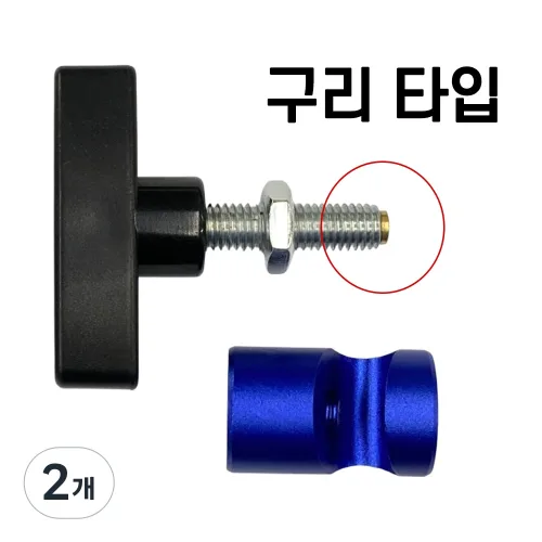 제나 쇼바고정기 구리타입(흡집방지) HL-3495, 2개