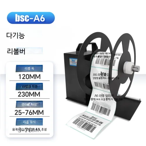 자동 감는기계 되 바코드 용지 스티커 라벨리와인더