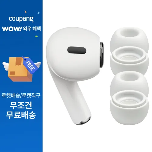 오디오에스프레소 밀크티 에어팟 프로 전용 실리콘 이어팁 밀크티, 화이트 M, 4개