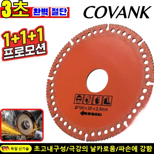 1+1+1복합 다기능 절단 브레이징 컷팅 디스크 복합 다기능 그라인더 블레이드 4인치 만능 그라인더날 그라인더날 다이아몬드날