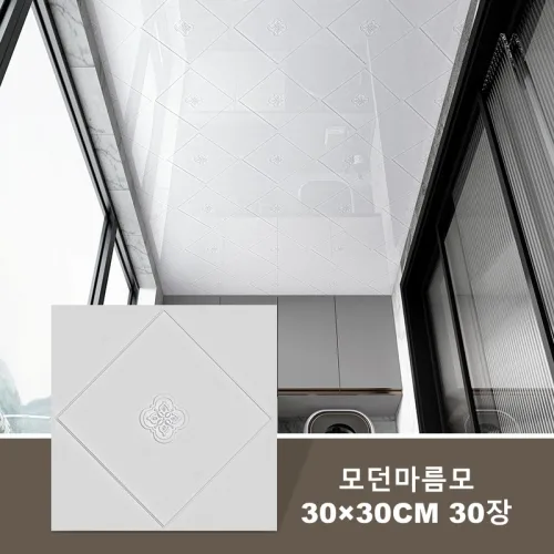 HAGOOGI 붙이는 천장 데코타일 알루미늄 결로방지 베란다 주방 화장실 접착식 천장재, 30개, 모던마름모