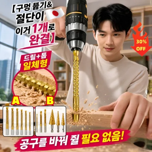 1/1+1[구멍 뚫기+절단이] 티타늄 합금 고속강 톱날 드릴 나선형 스텝드릴비트 만능 드릴 비트 세트 톱니형 드릴비트, 6개, 톱니형