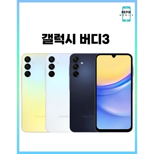 삼성 갤럭시 버디3 5G 128GB 가개통 미사용 새제품 공기계 SM-A156
