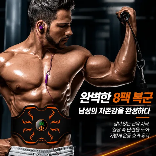 LCD 디스플레이 스마트 EMS 저주파 복근 트레이닝 벨트 젤시트 불필요 10가지 모드 39단계 강도 조절 휴대용 홈트레이닝 복부 마사지 기구 남녀공용