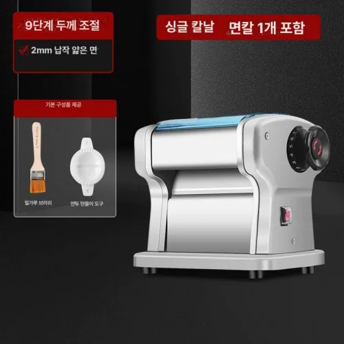 자동 제면기 만두피 칼국수 국수 뽑는 반죽 기계 업소용