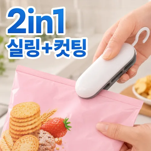 플랜팝 미니 실링기 휴대용 과자봉지 비닐접착기 가정용, 1개, 밀키화이트