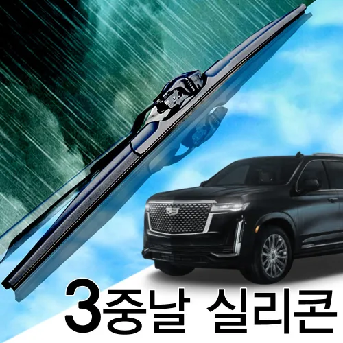 3중날 트리플 X 실리콘와이퍼 뉴 올뉴 캐딜락 에스컬레이드, 에스컬레이드(01년-현재) 550+550_세트, 에스컬레이드(01년-현재)