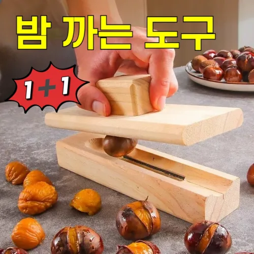 밤 까는 도구 만능 생밤 까는 기계 가정용 밤까는기계 칼집 가정용 식당 알밤 생밤 밤칼 밤 칼집 가위 커팅기 껍질까기 넛크래커
