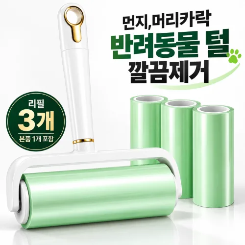 GACA 반려동물 털제거 클리너 돌돌이, 본품 1개 + 리필 3개, 1세트