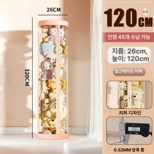 봉제인형 보관통 투명 보관함 정리통 바구니 다용도 스냅
