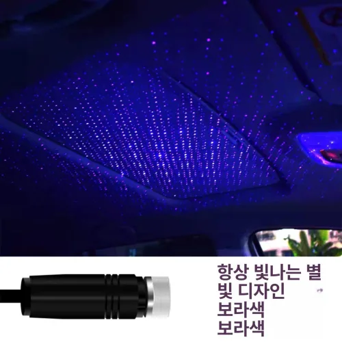 차량용 별빛 LED led