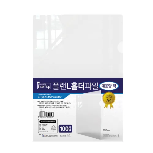투명홀더 A4 L자홀더 벌크 대용량 박스 판매 무료배송, 100매
