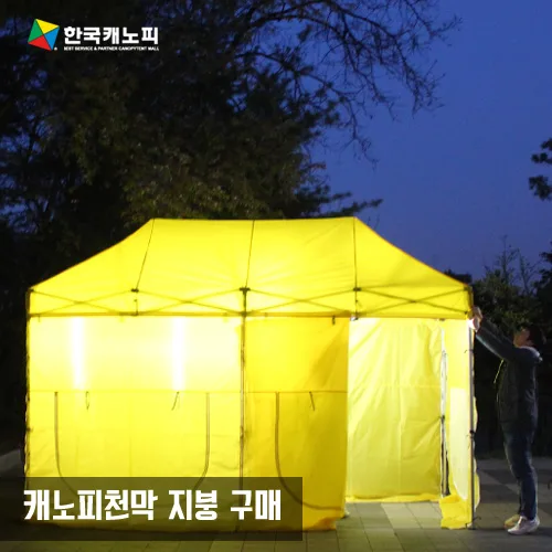 캐노피 지붕만 / 캐노피천막 캐노피텐트 천갈이용 지붕만 행사용 케노피 접이식 자라바천막 원단, 백색/파랑