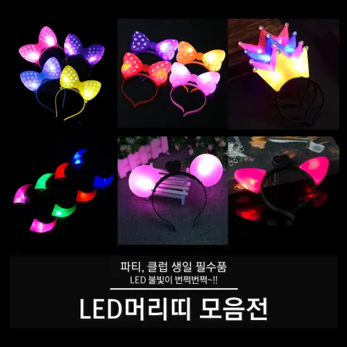 LED 머리띠 모음전 (빅리본 리본 왕관 뿔 고양이 서클), 05. LED 고양이 머리띠 (그린), 1개