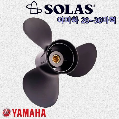 [솔라스] 야마하 20마력 25마력 30마력 알루미늄 프로펠러 [YB] 선외기 엔진 프로펠라 스크류 SOLAS