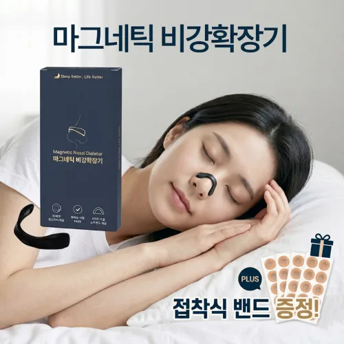 단잠 코골이방지 비강확장기 코막힘 개선 숙면 수면 호흡기 비염 추천, 1개