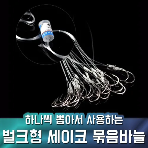 벌크 세이코 묶음바늘 통에서 뽑아쓰는 대용량, 1개