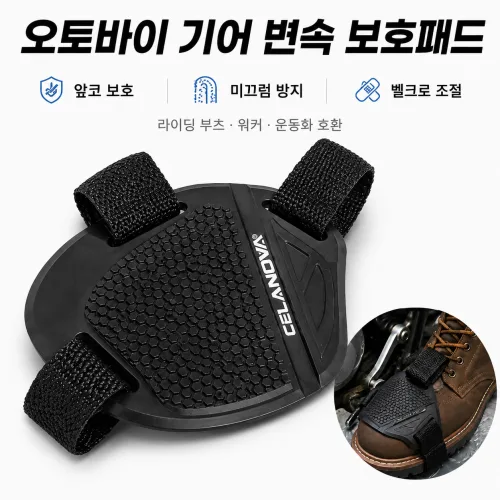 GRAY EDITION 오토바이 시프트패드 기어변속 신발 앞코 보호대, 블랙, 1개