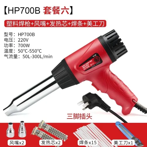 PVC 플라스틱 용접기 기본 플라스틱코팅기 열풍기 PT700C 파이프 인두기